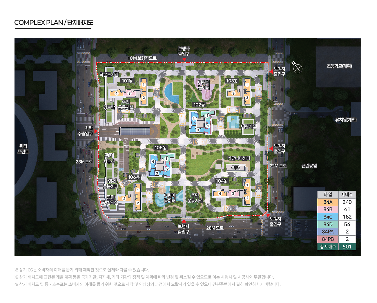 송도 한내들 센트럴리버 단지배치도