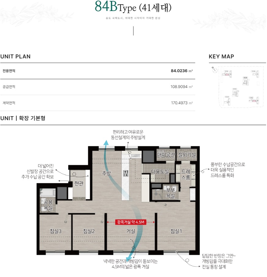 84㎡ B 평면 설계 도면