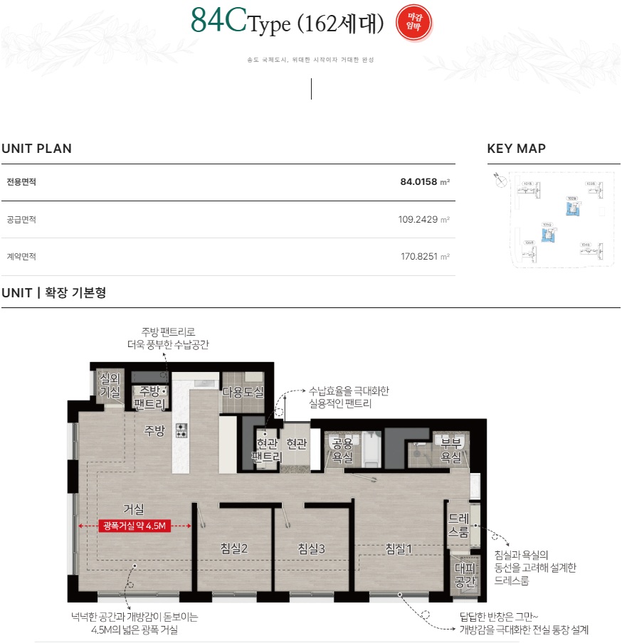 84㎡ C 평면 설계 도면