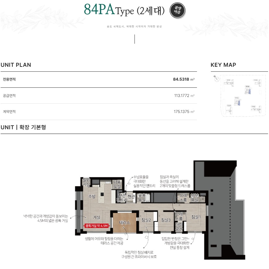 84㎡ PA 평면 설계 도면