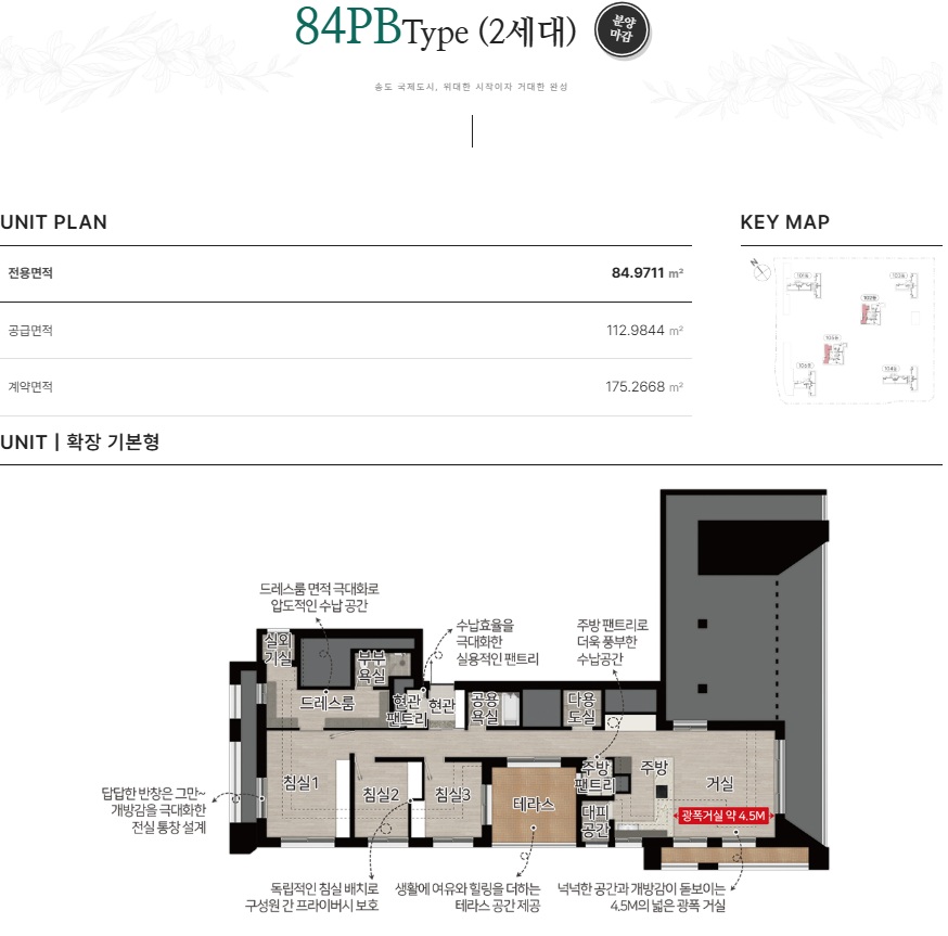 84㎡ PB 평면 설계 도면